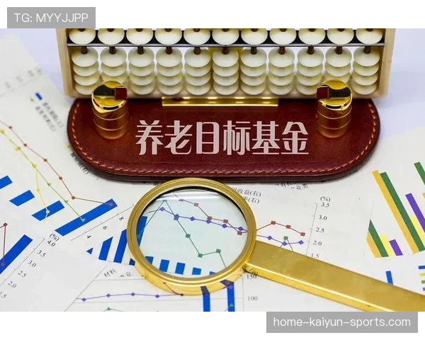 养老基金年年正收益，关系你的“晚年钱包”